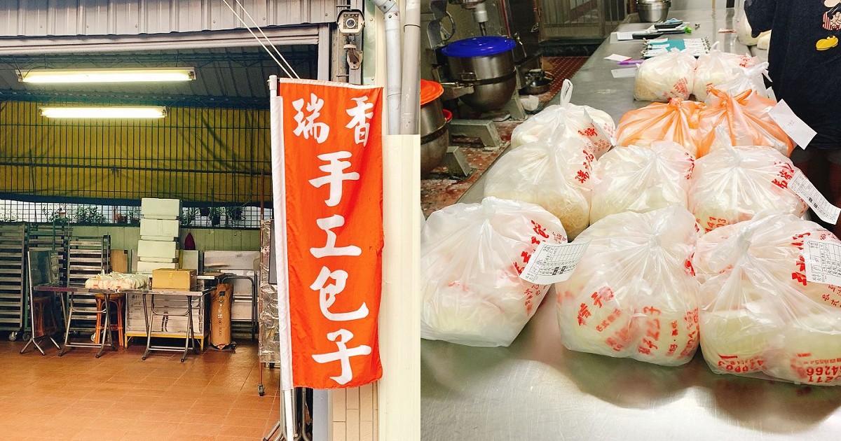 瑞香手工包子｜隱藏在巷弄間的包子店 ，只要有吃過我保證一試成主顧，素包滿滿的香菇，會讓人一顆接著一顆吃下去…