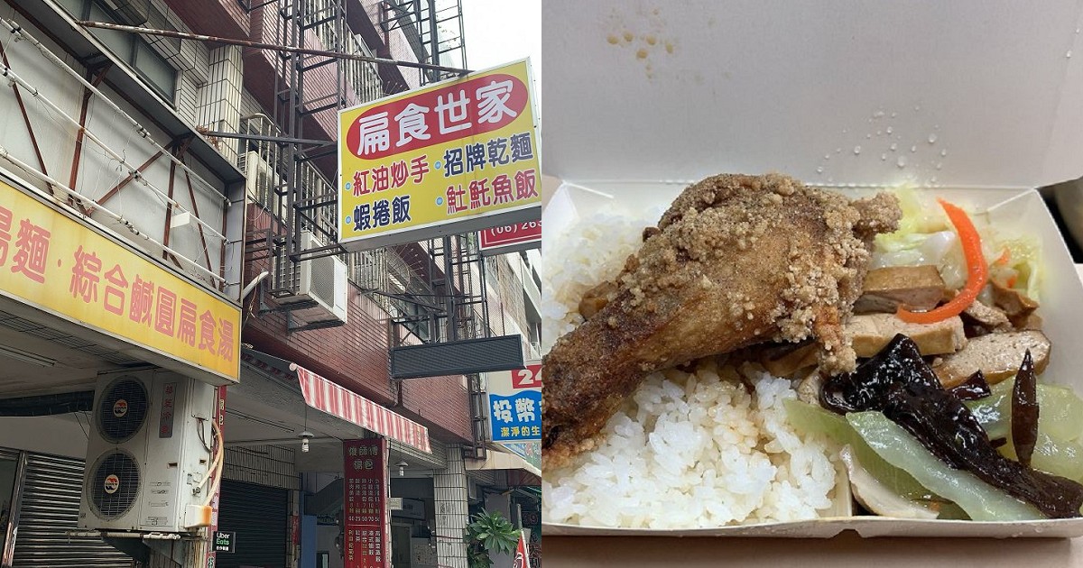扁食世家(文南店)｜台南特色的美食，主角扁食肉彈皮薄，便當飯類有古早味的味道！