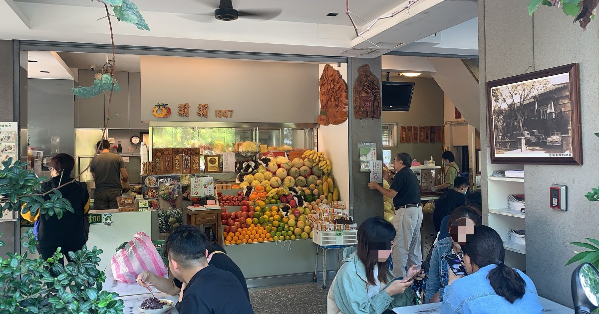 莉莉水果店 ｜冰心透沁涼的冰果室，在炎熱的天氣想體驗古早味冰果室的懷舊氛圍，可以來品嚐喔！