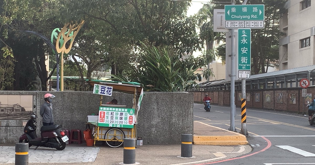 歐家古早味豆花｜遵循手工純天然豆花，崇文國小圍牆旁的豆花攤，通通只要20元！