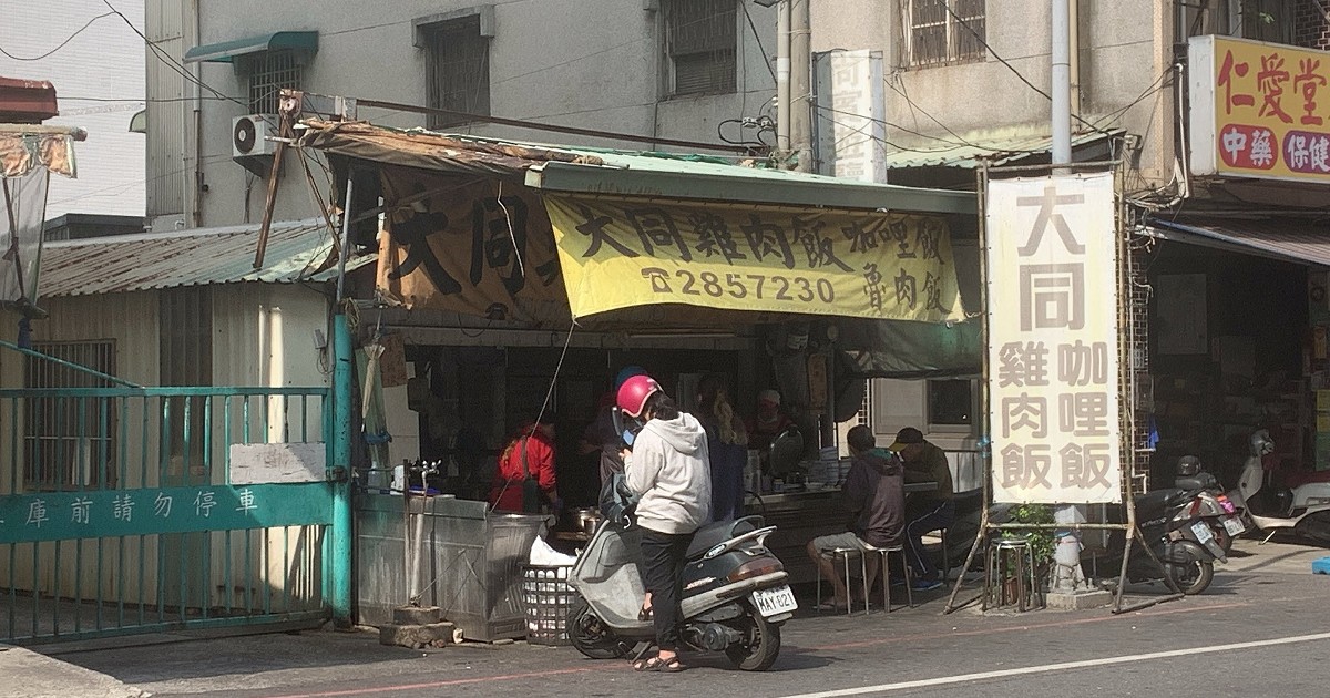 大同雞肉飯（仁愛店）｜嘉義超人氣火雞肉飯，平民小吃CP值破表。