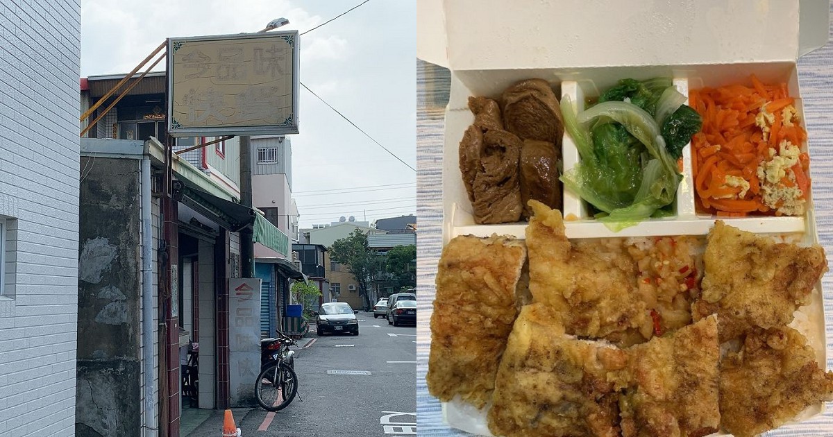 今品味便當｜少鹽少油又健康的便當，隱藏在巷弄的好滋味，台南便當好好味，你中餐晚餐的好選擇~