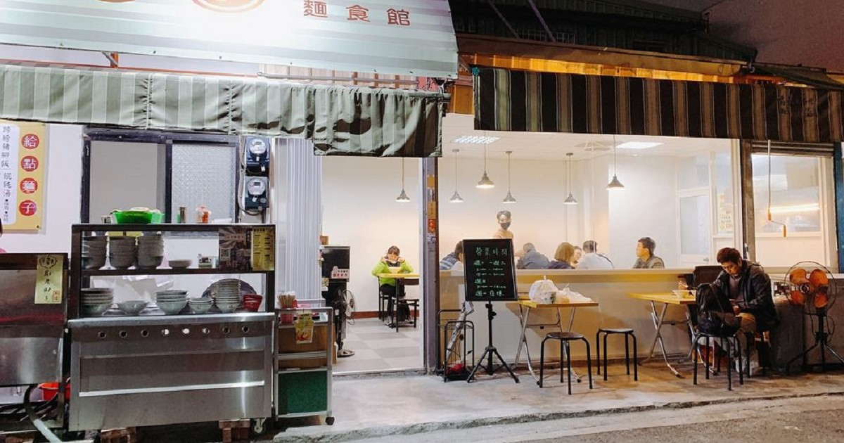 給點麵子麵食館｜美味的麵店，裝潢風格優雅，喜歡吃麵的，一定要親自來品嚐。