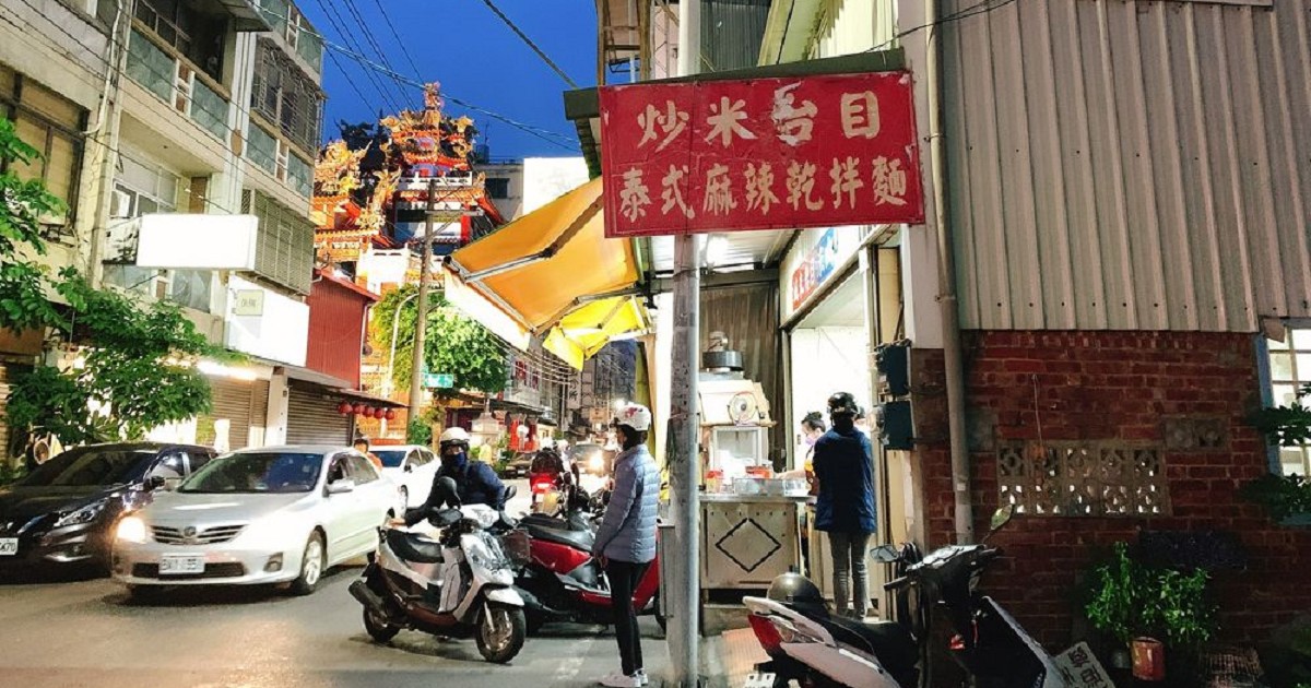 阿宏炒米苔目涼肉圓(原文化路米苔目)｜在地嘉義人也愛的美食！