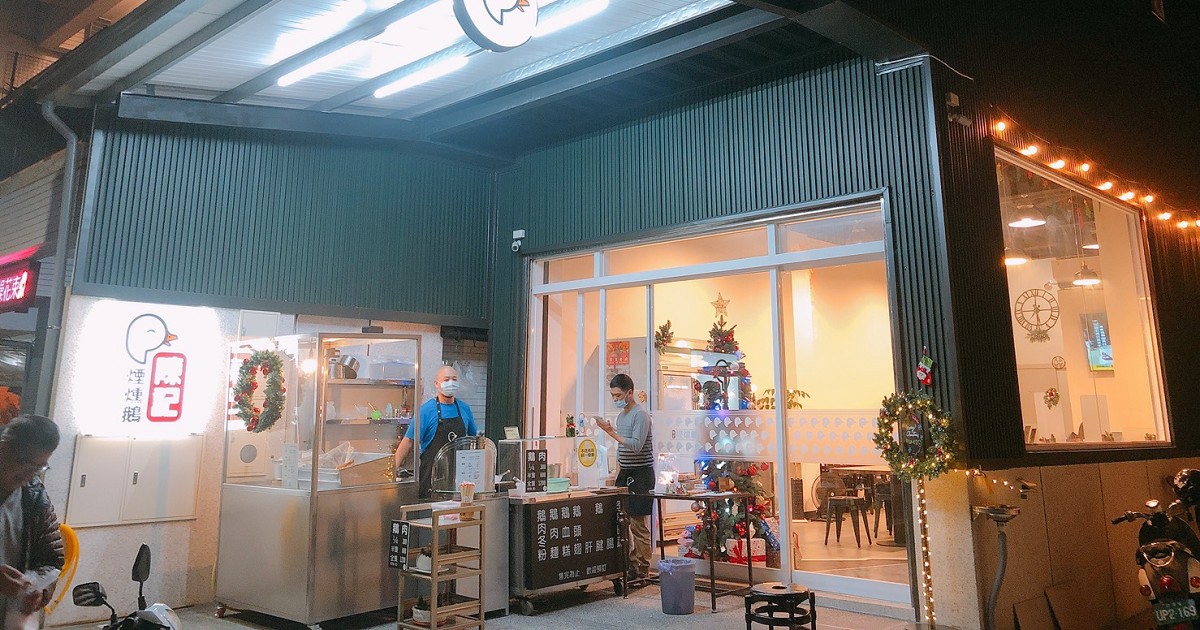 陳記煙燻鵝｜鵝肉鮮嫩，煙燻味道十足，讓人不吃會想念的美味喔！