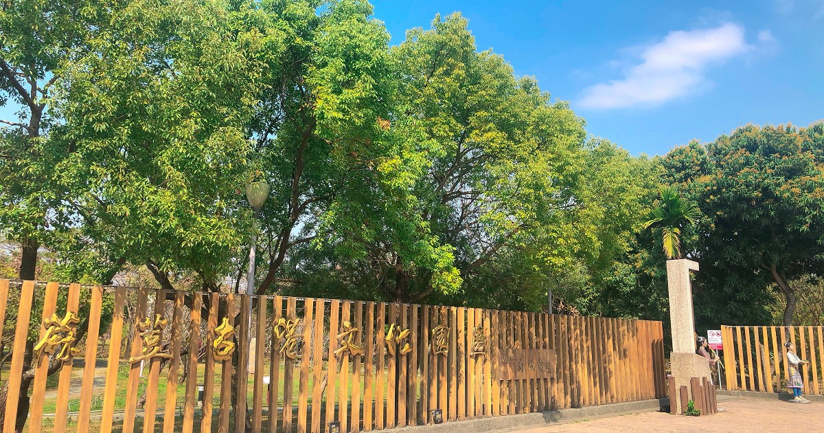 蔴荳古港文化園區｜「倒風內海故事館」特殊的斜面造型與牆面，有歷史文化，還有古文物參觀，環境又清幽！