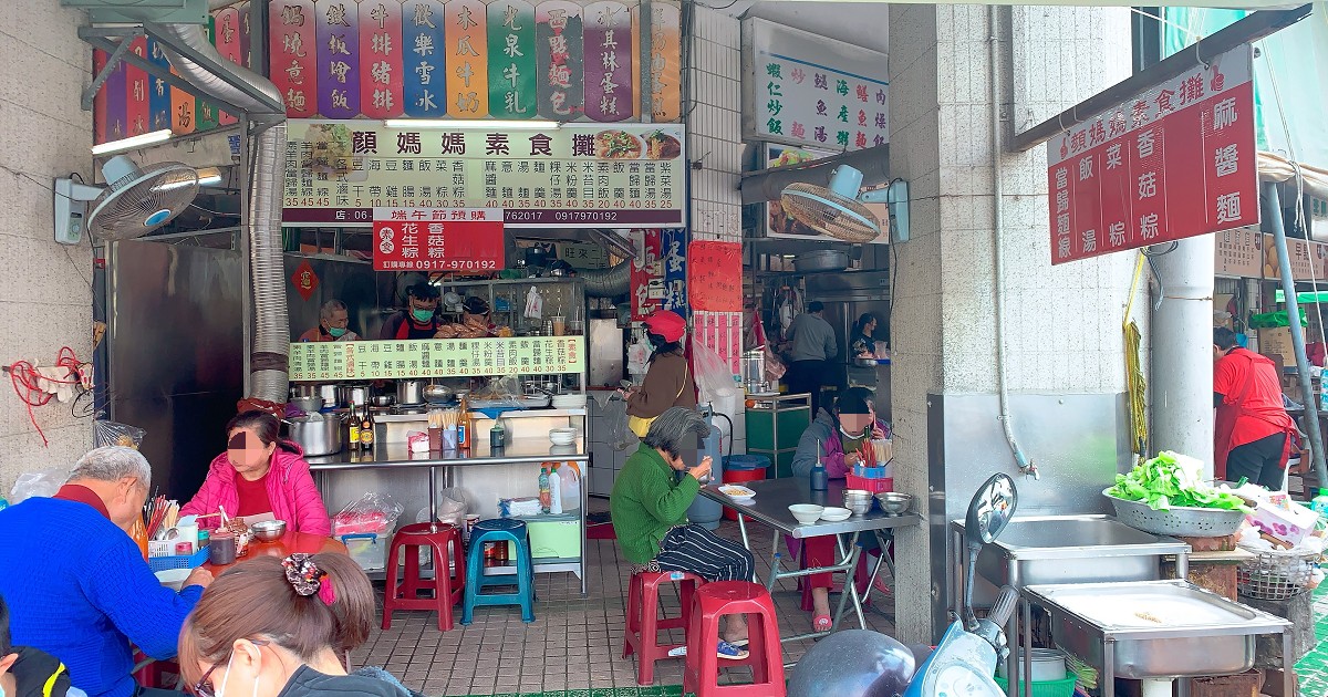 顏媽媽素食攤｜麻豆第三菜市場超人氣素食攤！