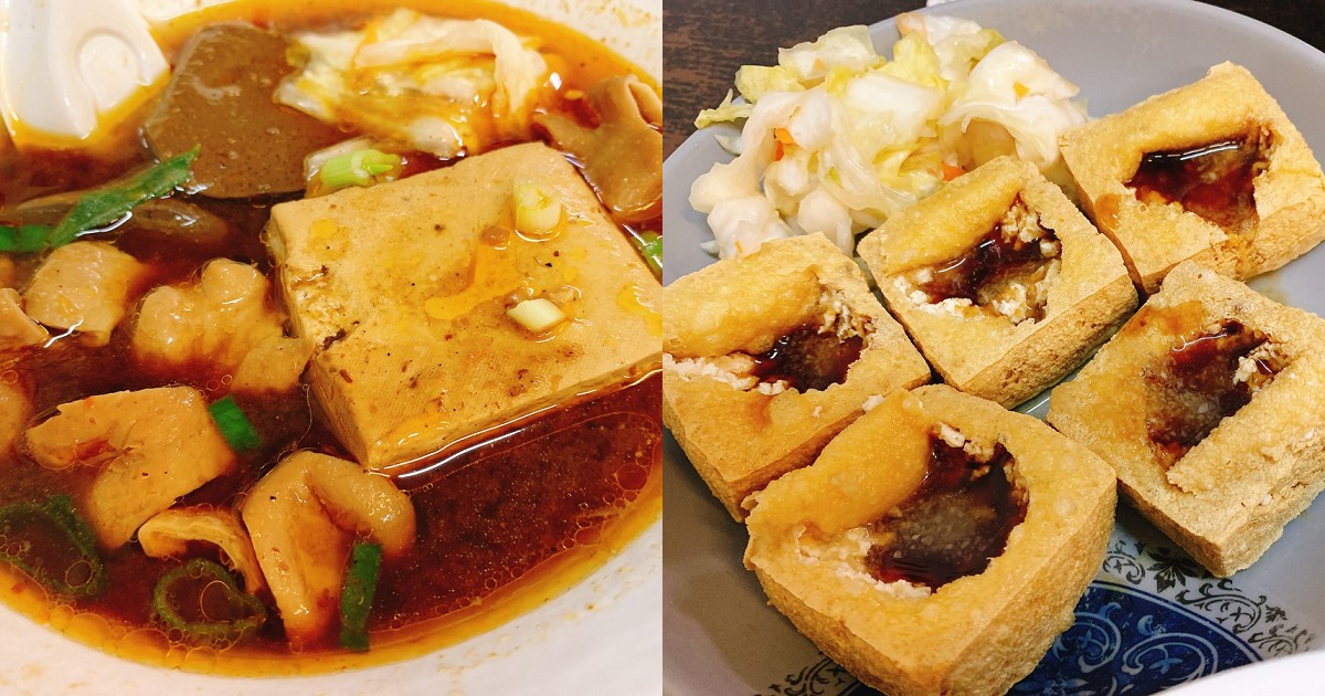 小醬古早麵臭豆腐｜埔里在地的銅板小吃，外酥內嫩臭豆腐，清爽Q彈古早麵！