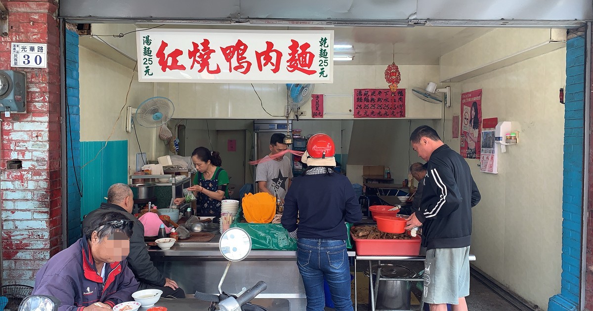 紅燒鴨肉麵老店｜超人氣的嘉義平價小吃，古早味，味道讚，嘉義老店令人懷念！