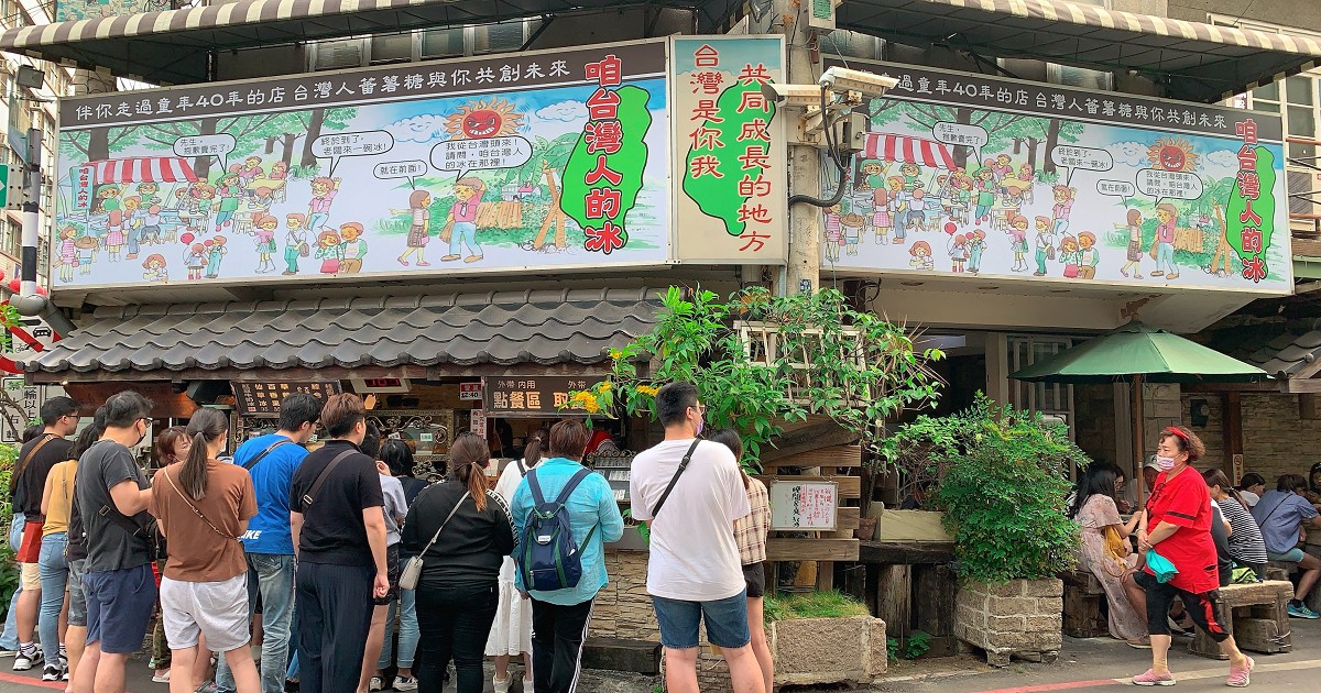 咱台灣人的冰｜台灣人蕃薯糖圓仔湯，還有古早味挫冰真材實料很飽滿！