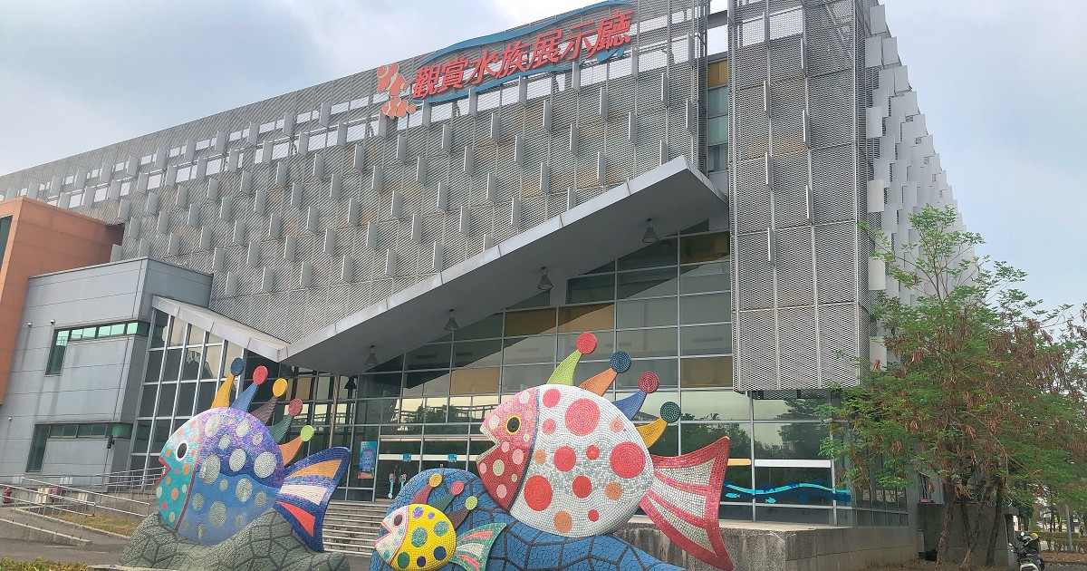 屏東旅遊景點｜農業生物科技園區觀賞水族展示廳，屏東長治超大水族館！