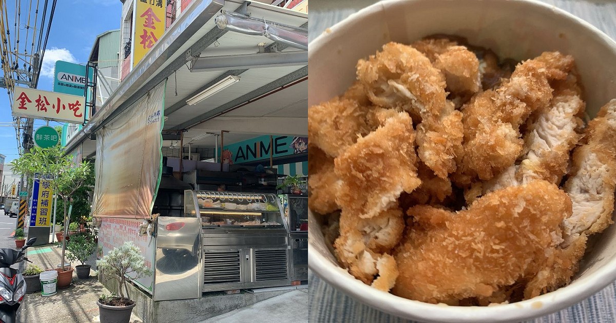 金松小吃｜台南安南區瀛海中學旁，午晚餐好選擇，簡單的店面，料理出不簡單的美食！