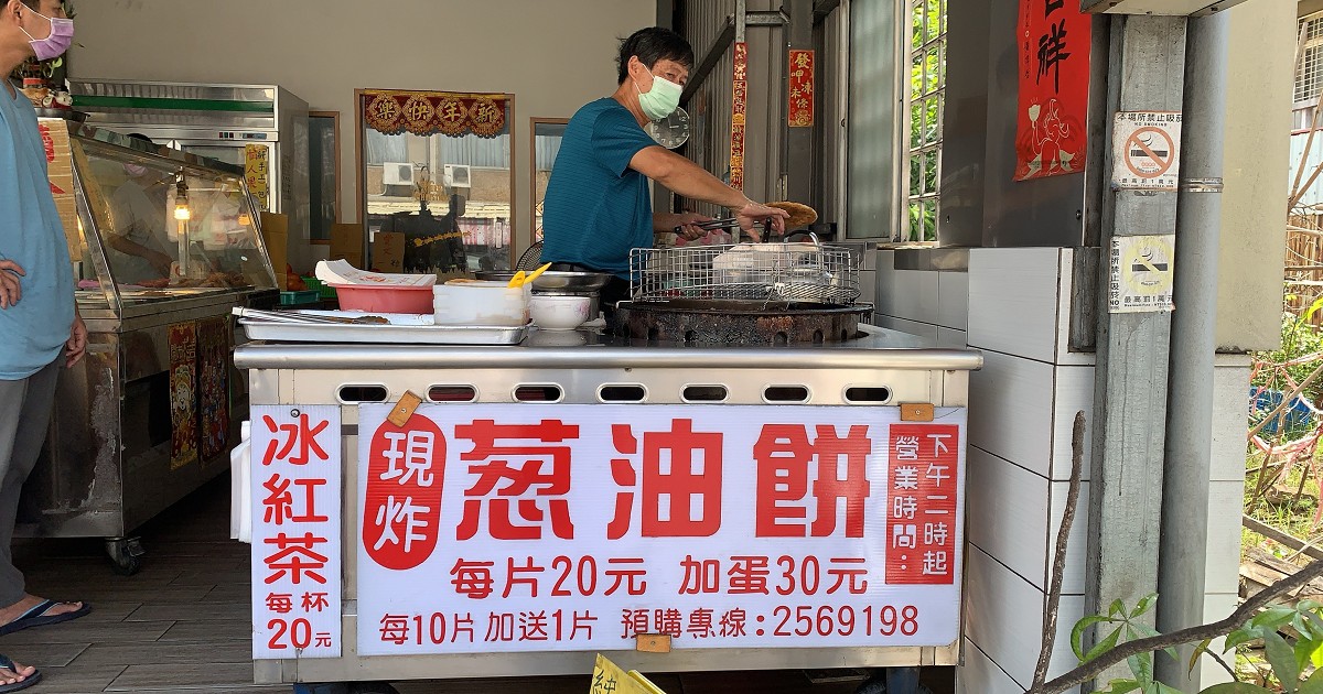 安和路無名蔥油餅｜一家美食柑仔店，便當、花枝焿、蔥油餅還有清涼果汁當季芒果都有賣！