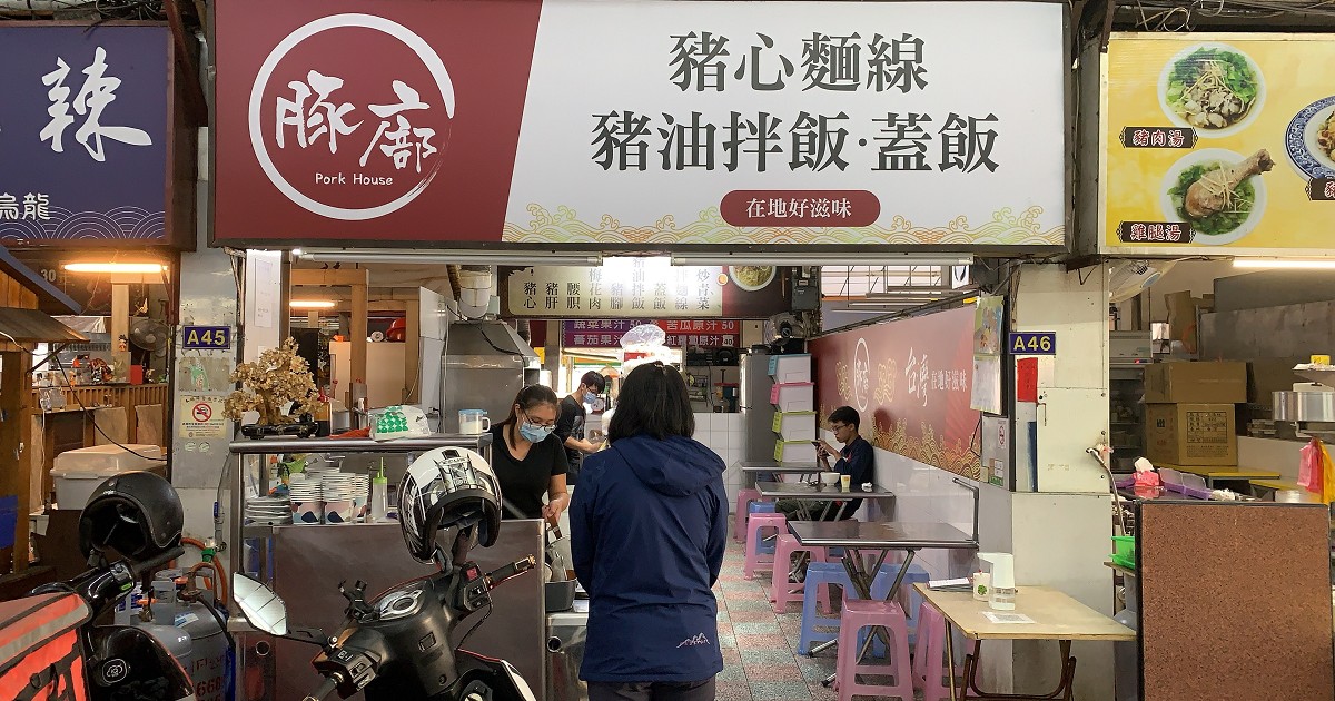 豚廍｜小北觀光夜市商圈，專賣豬油拌飯、豬心、豬肝、腰只在地好滋味！