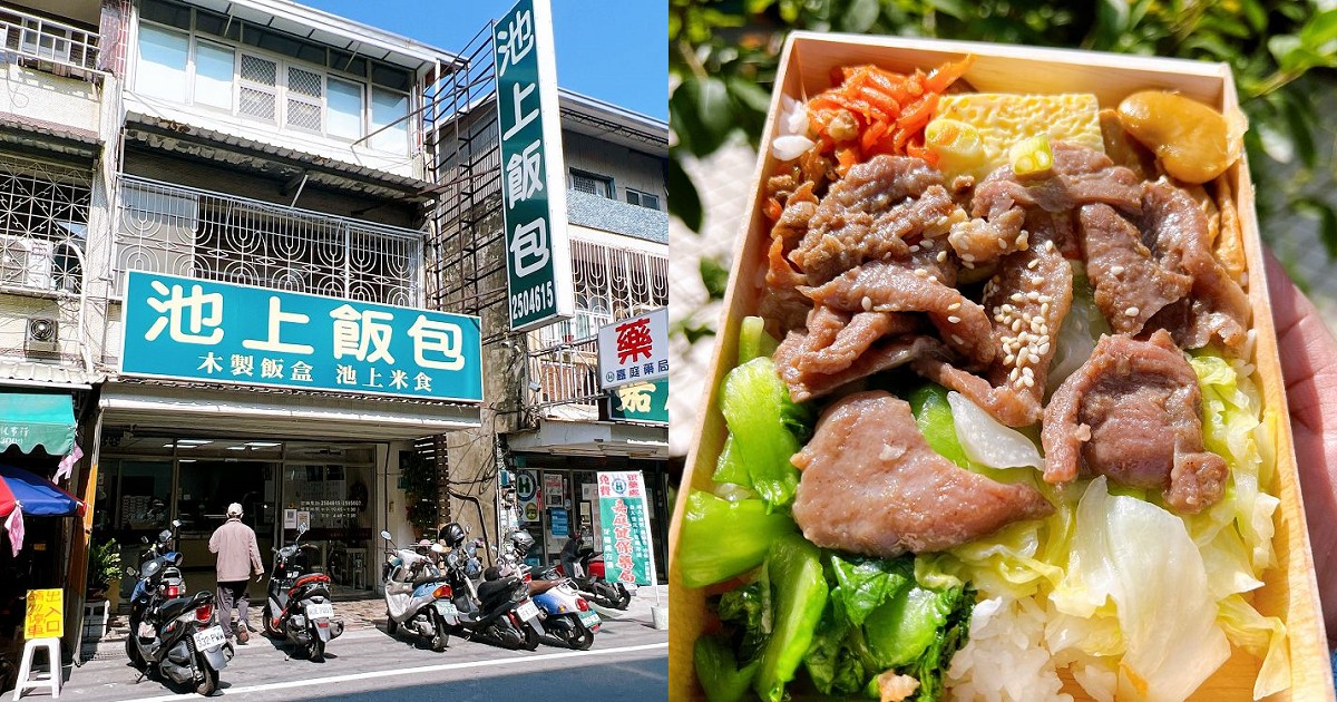 台南安南區便當｜國安街池上便當，在地人的用餐好灶咖！