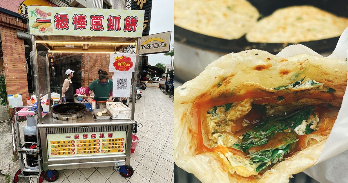 一級棒蔥抓餅｜下午茶點心推薦，大而不貴、物超所值、現壓現煎、不油膩、口感一級棒！