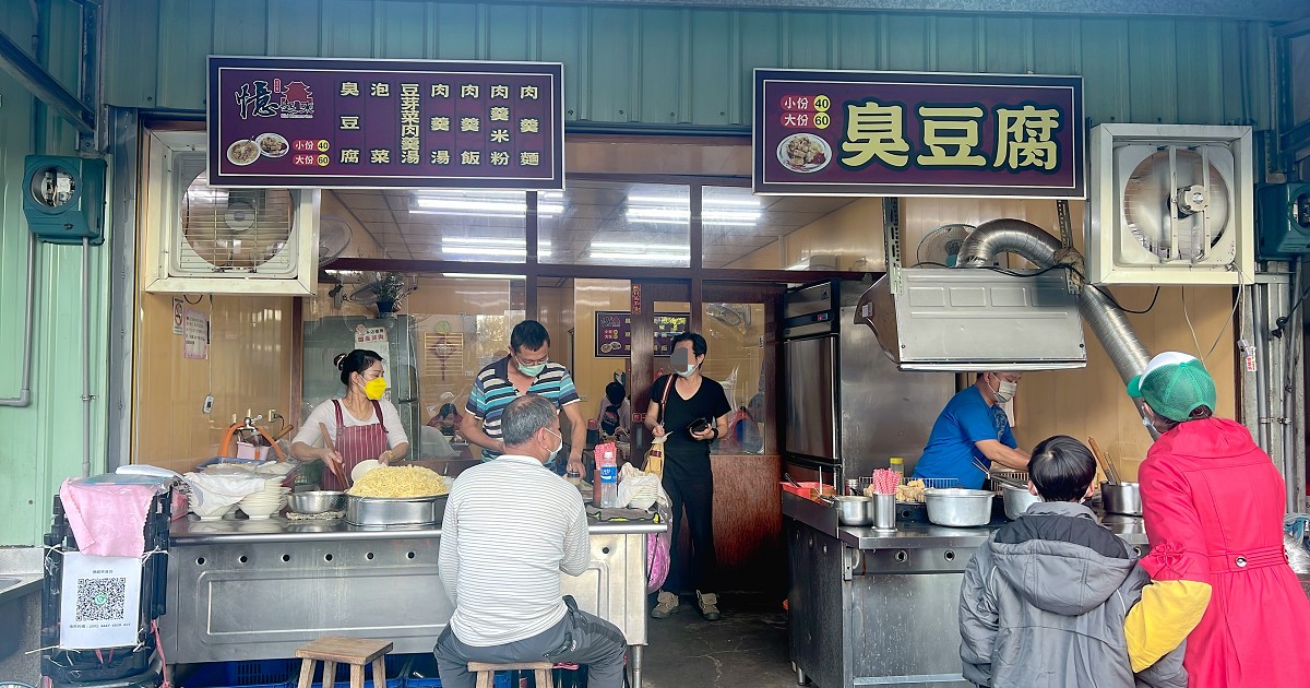 嘉義在地美食｜憶起來肉羹臭豆腐，臭豆腐現點現炸，酥酥軟軟的口感，搭配特製的泡菜和辣椒醬，讓人一口接著一口。