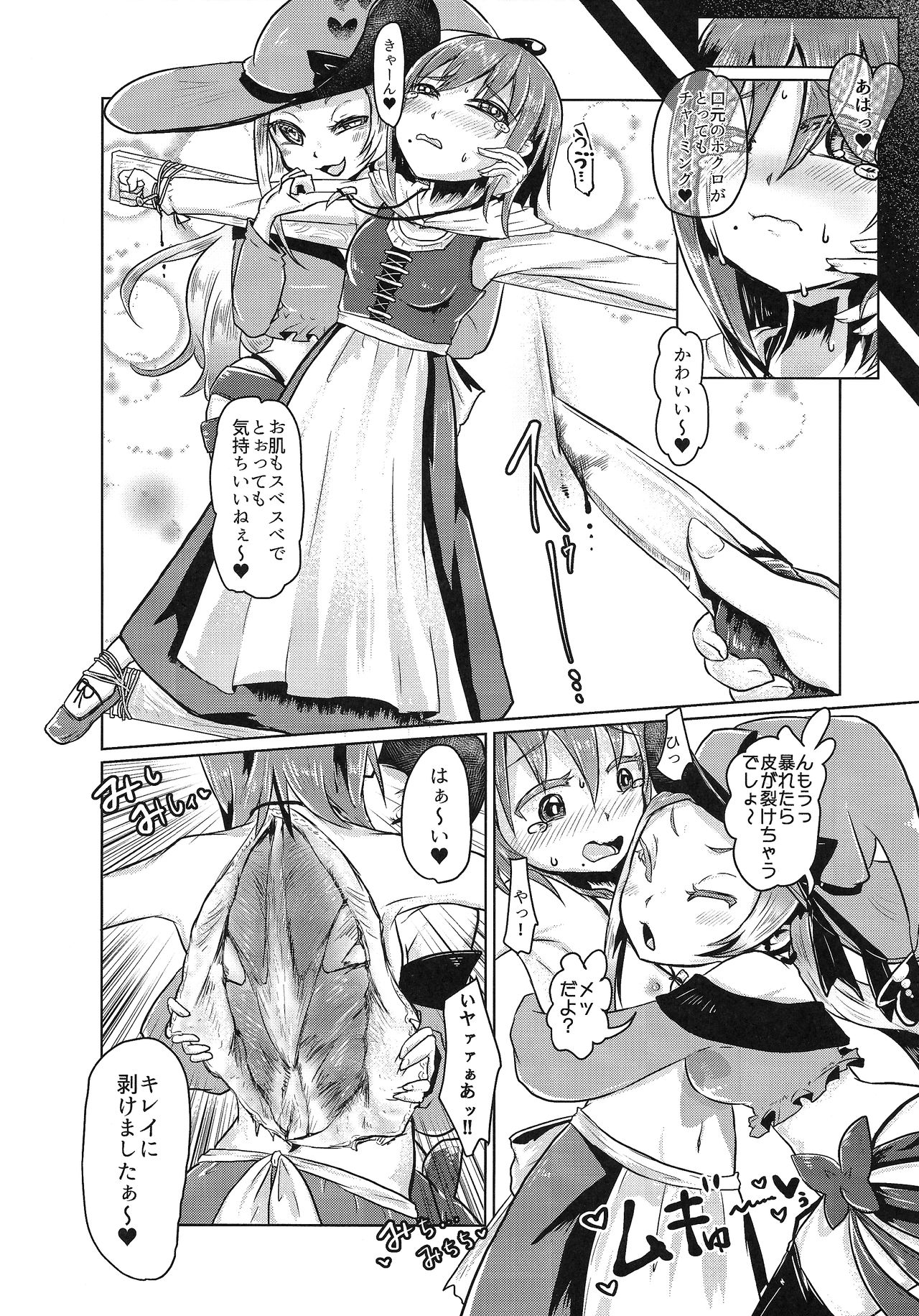 エロ漫画 魔女のラブに手枷拘束し拷問具で性器を破壊 無料 エロ同人誌 ツルツルのパインパイン