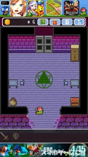 脱出ゲーム攻略】「あいつ勇者やめるって」の完全攻略まとめ。その2中編 | Appbank それでもやっぱりあいつ勇者やめるってをじっくり遊んで徹底レビュー！ - スマホゲームCh