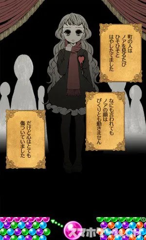 笑わない少女と異形のサーカス By Seec Inc. 笑わない少女と異形のサーカスをじっくり遊んで徹底レビュー！ - スマホゲームCh