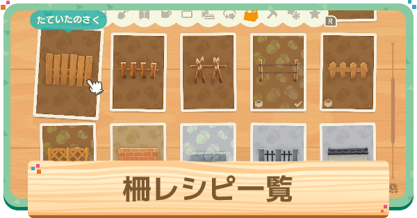 [最も選択された] 柵 画像 287900柵 画像 イラスト saikonofusemuryogazo