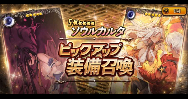 【デスチャ】「思わぬ同伴者&手をつないでPU召喚」ガチャシミュレーター【デスティニーチャイルド】 ゲームウィズ