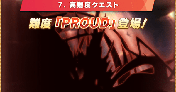 【グラブル】ウマPROUD(編成はらぁめんのそのまま)【グランブルーファンタジー】 ゲームウィズ