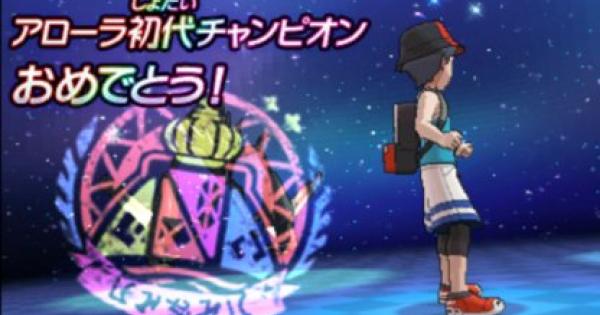 ポケモン サンムーン クリア 後 vacationpoxxy