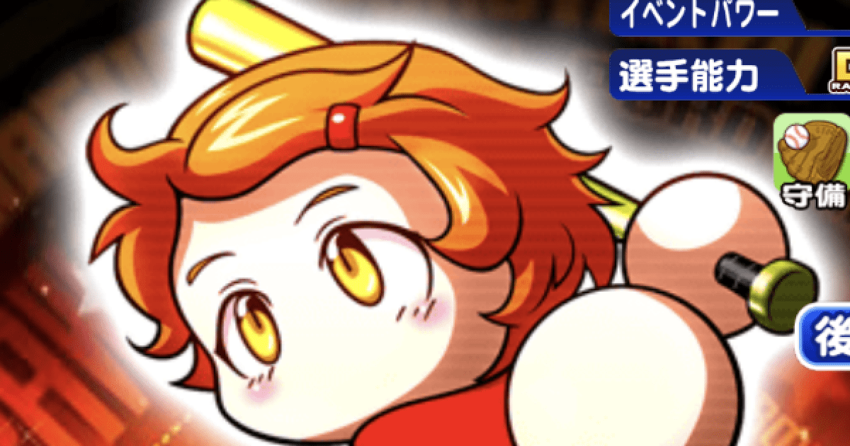 パワプロ2018 校内 忘れ物 眼鏡 maxsennsa