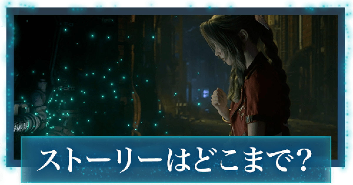 [最も人気のある！] ff零式 ネタバレ 218361Ff零式 ネタバレ アレシア