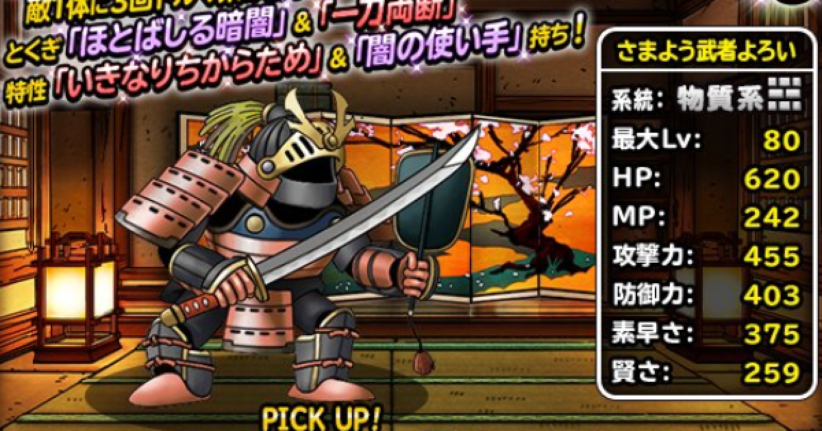 【ベストコレクション】 dqmsl さまよう よろい 246049