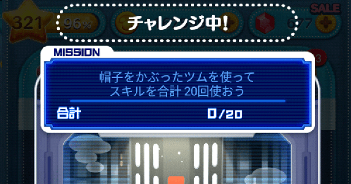 [最も人気のある！] ツムツム 1プレイで8回フィーバー 106548ツムツム 1プレイで8回フィーバー