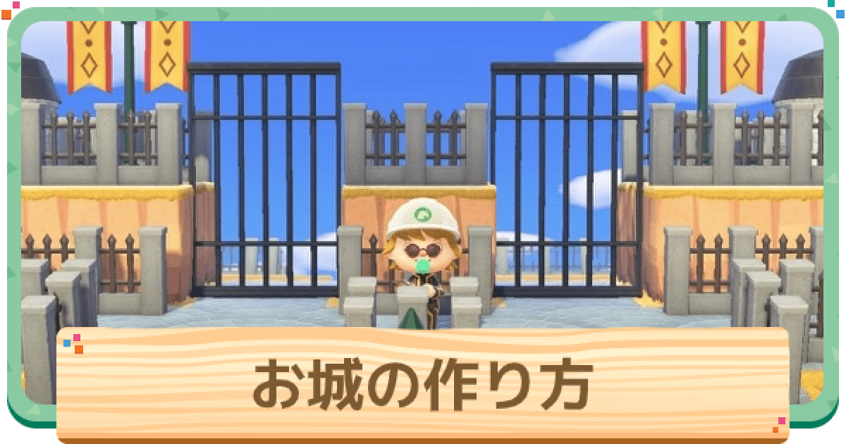 あつ森 家 リフォーム 城