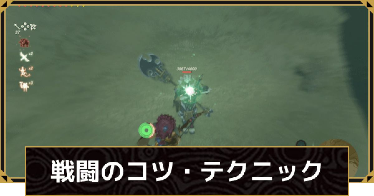 ゼルダの伝説】超遠距離バトル勃発！ガーディアン ラッシュ！！ボスラッシュ10Th【実況プレイ】#259 ブレスオブザワイルド Nintendo Switch - Games | Wacoca Japan: People, Life, Style ブレスオブザワイルド】戦闘のコツ・テクニック【ゼルダの伝説ブレスオブザワイルド】 - ゲームウィズ