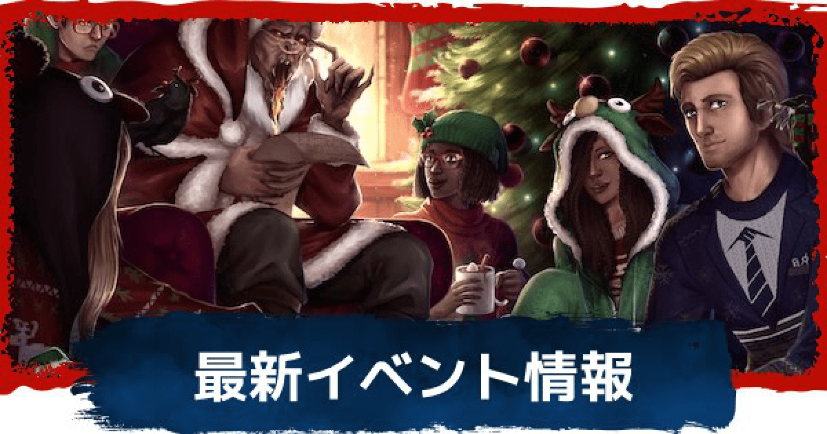 [無料ダウンロード！ √] dbd イベント 2021 289674Dbd イベント 2021 Gambarsae0fr