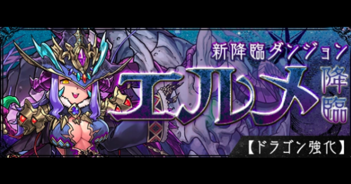 √ パズドラ ブラック コドラ 145279