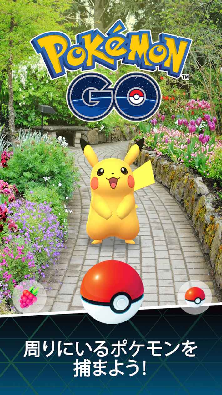 【位置情報ゲーム】おすすめ無料ゲームアプリまとめ ゲームウィズ(GameWith)