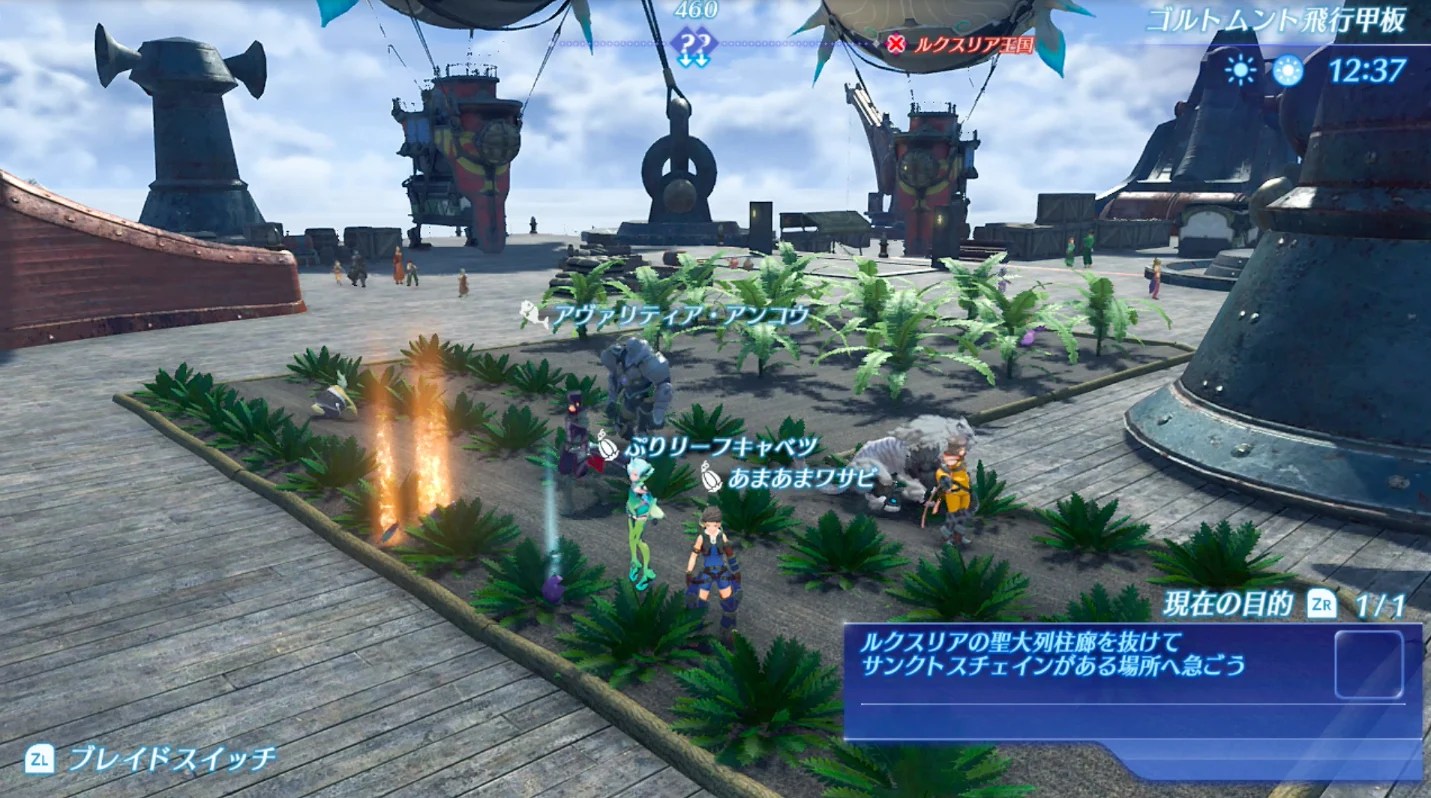 【ゼノブレイド2】アルドンの育成 ゲームウィズ(GameWith)