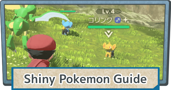 Shiny Hunting Guide How To Increase Shiny Odds