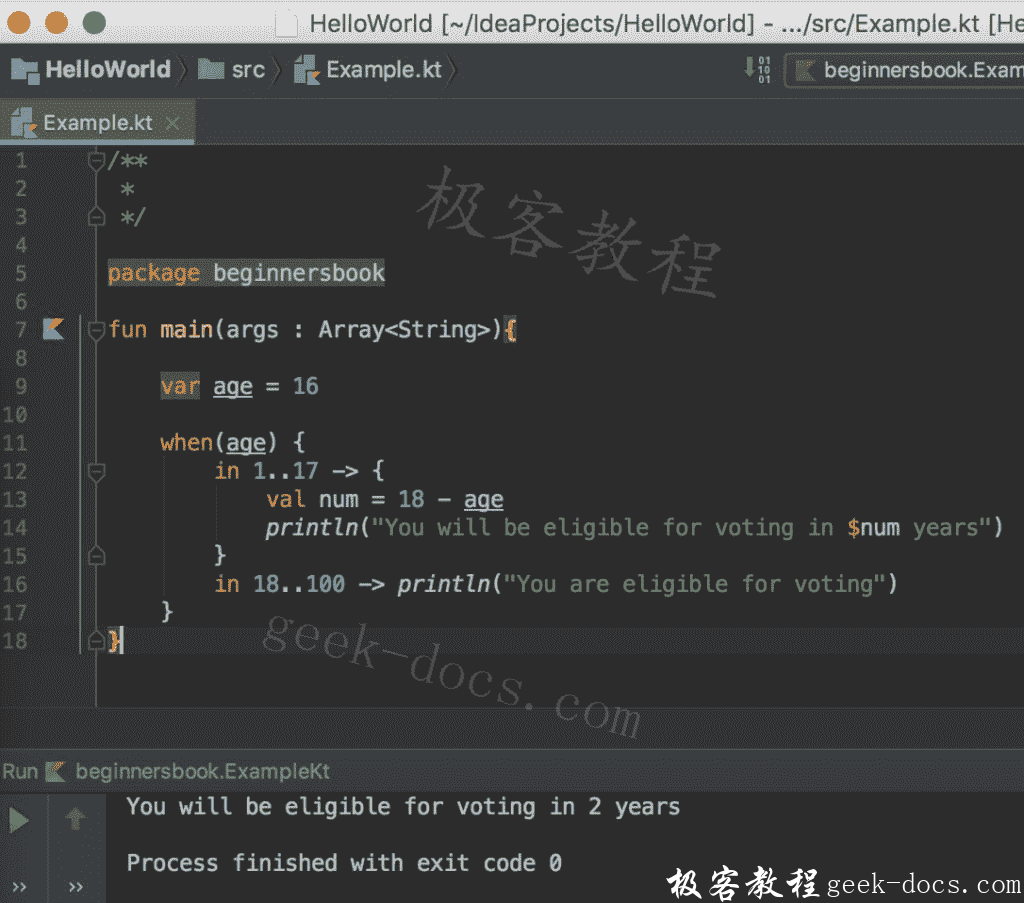 Kotlin when表达式极客教程