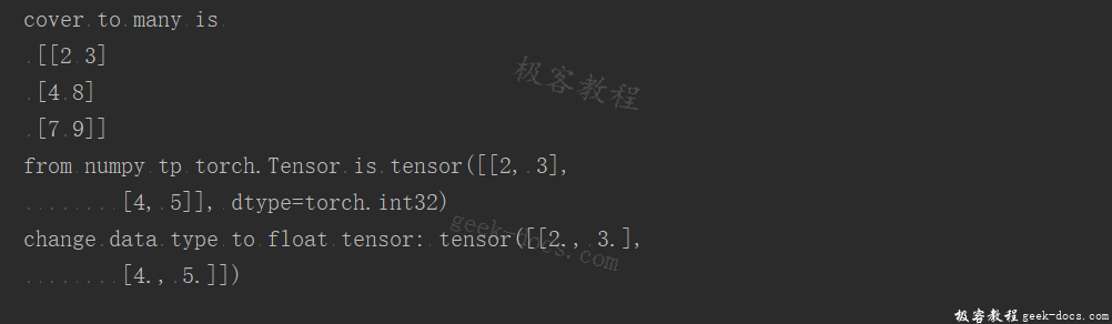 PyTorch 张量(Tensor)极客教程