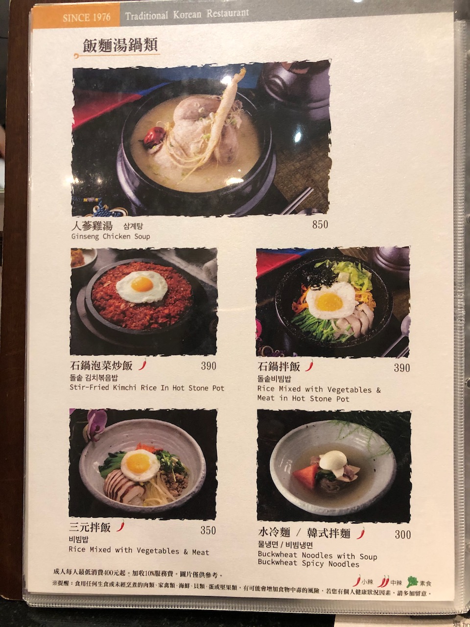 Samwon Garden 》在 三元花園韓式餐廳瑞光店菜單單點才是王道 娜姐 FOODELICIOUS
