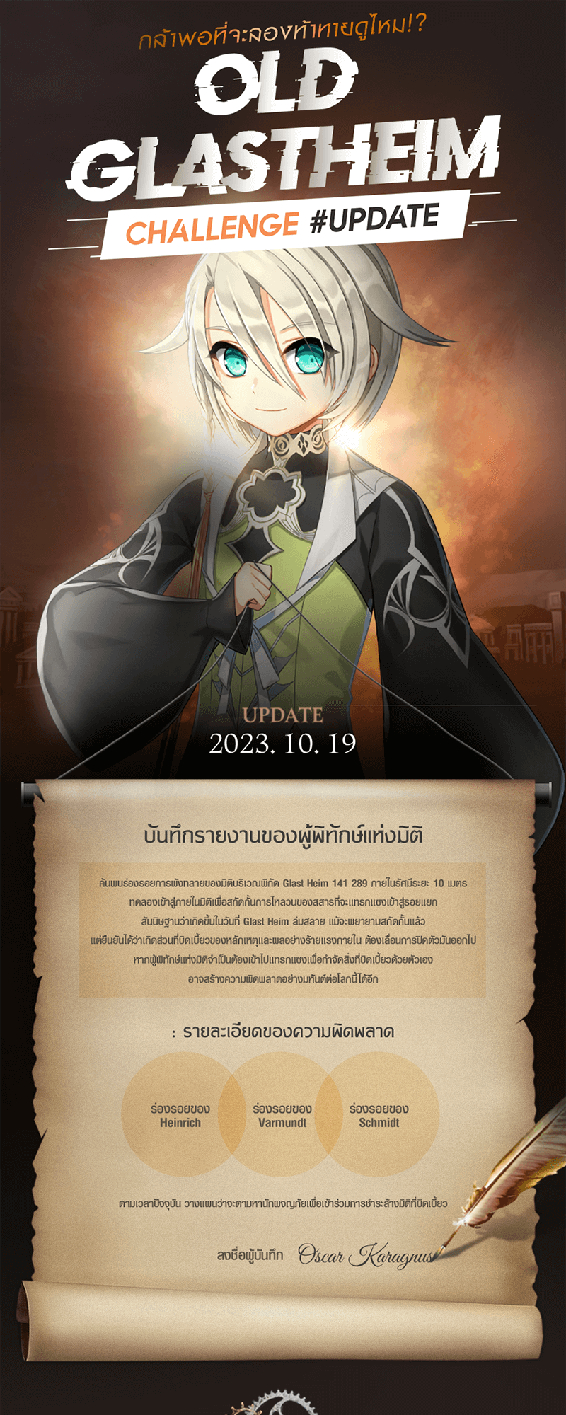 Old Glast Heim Challenge Ragnarok Online