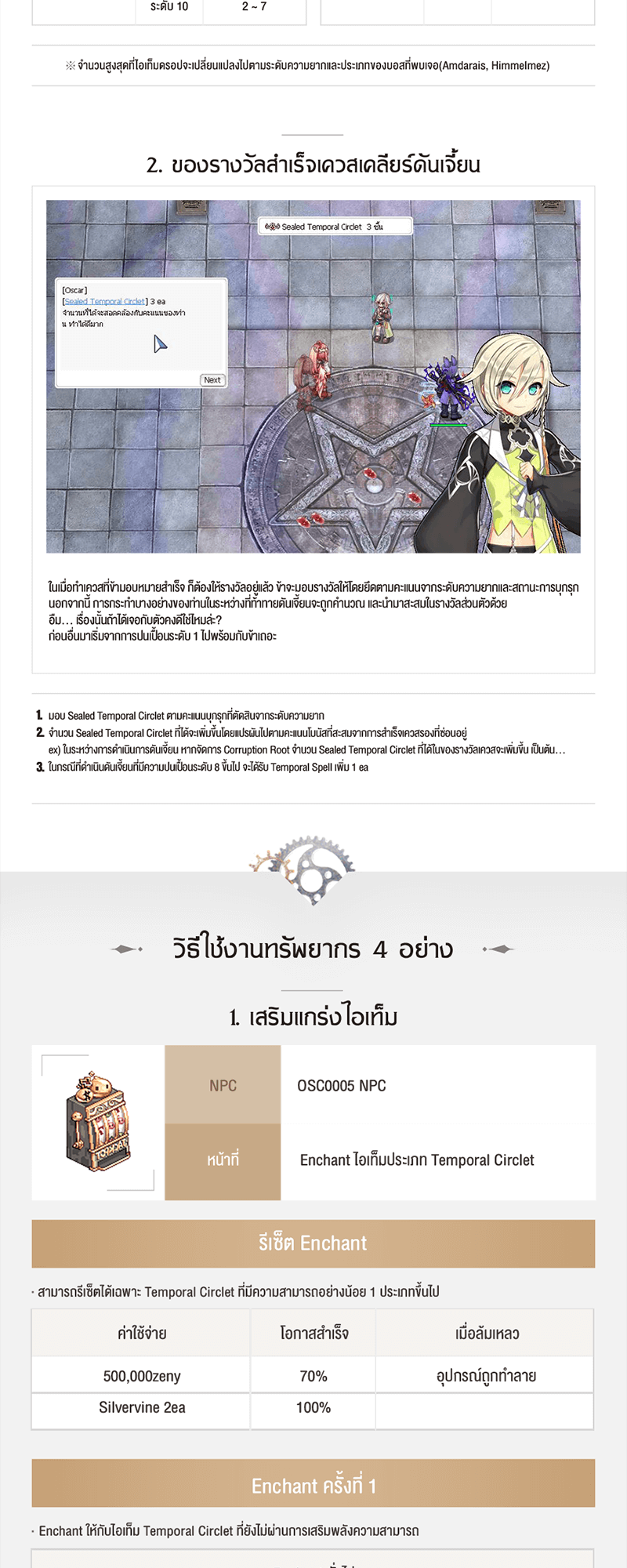 Old Glast Heim Challenge Ragnarok Online