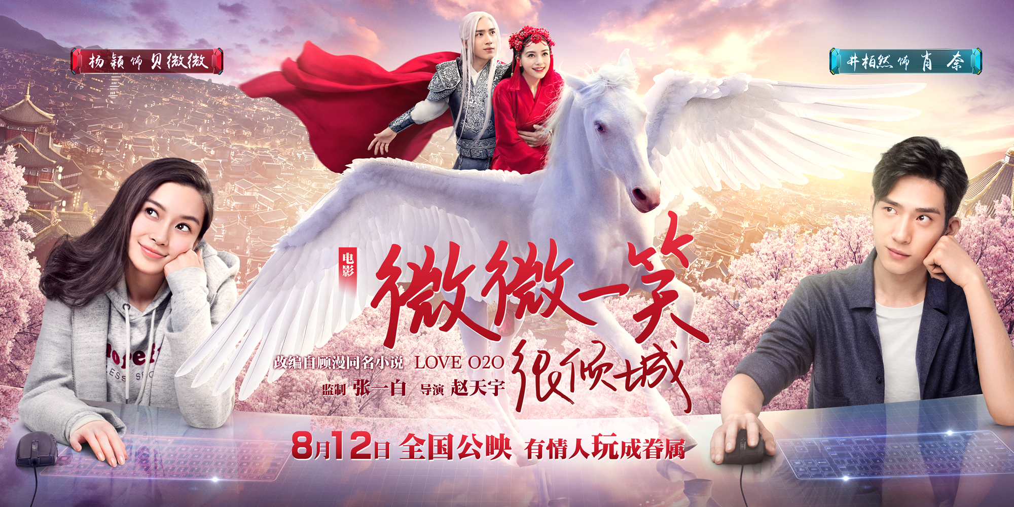 [Mainland] Love O2O AFN (Asianfuse network)