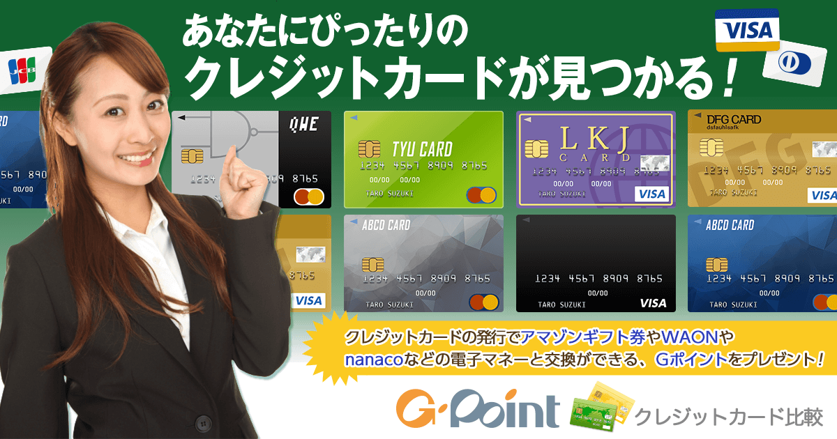 au PAYって何？au WALLETとの違いや使い方【初心者向け クレカ基礎講座】 ｜Gポイントクレジットカード比較