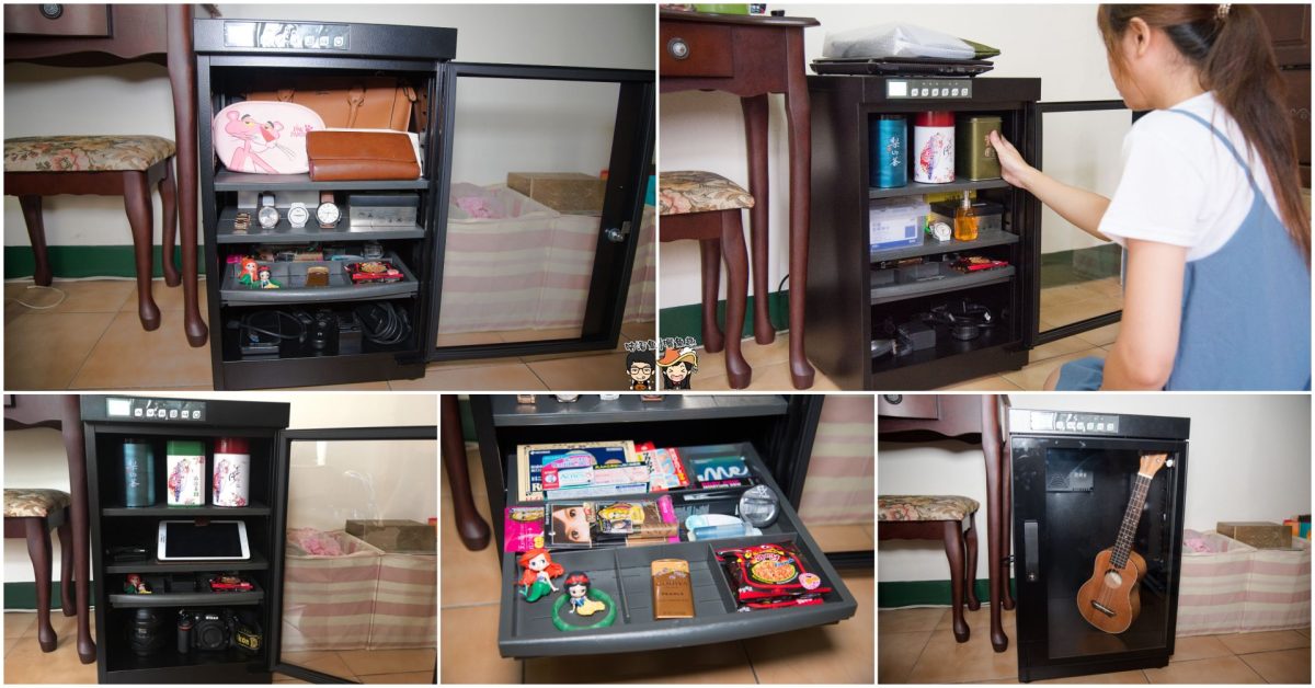 【高效除濕防潮箱推薦】防潮家 – 數位頂級電子防潮箱 /相機防潮箱 /手錶收藏防潮櫃，FD-86A小型防潮箱 開箱