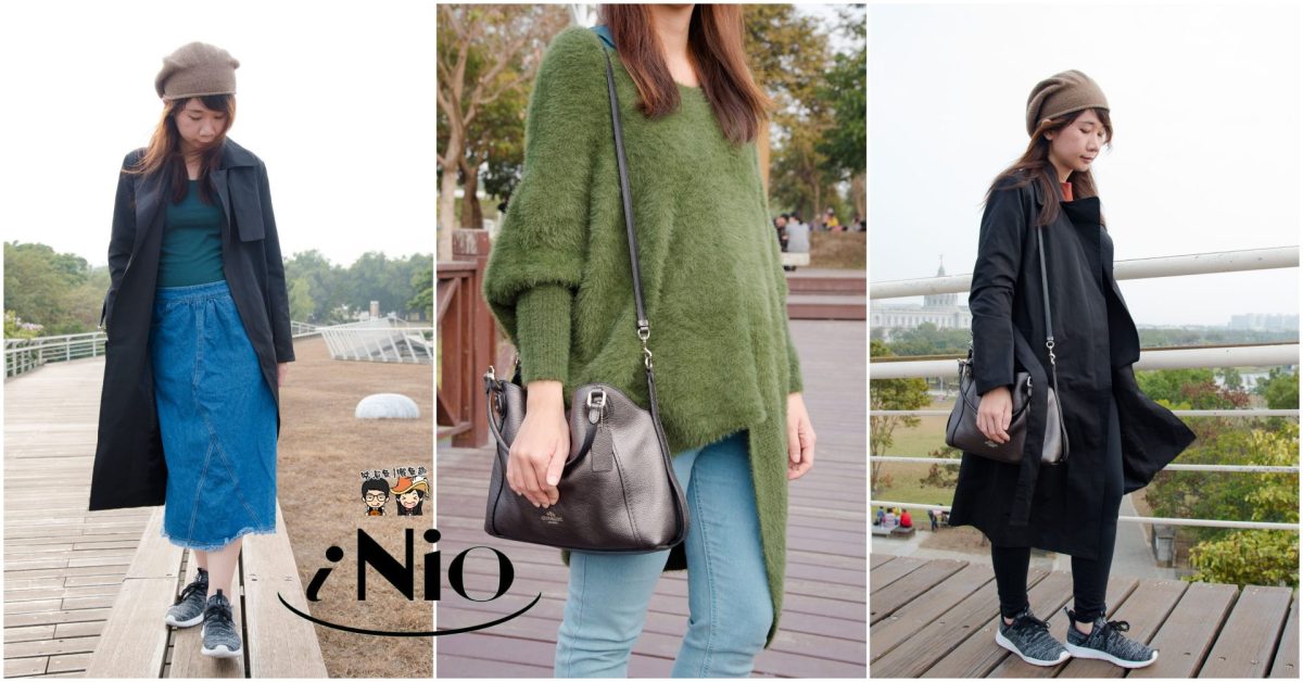 【穿搭推薦】iNio 衣著美學 – 時尚百搭服飾推薦！防風、保暖的輕鬆穿搭，就連孕婦也穿得輕鬆自在