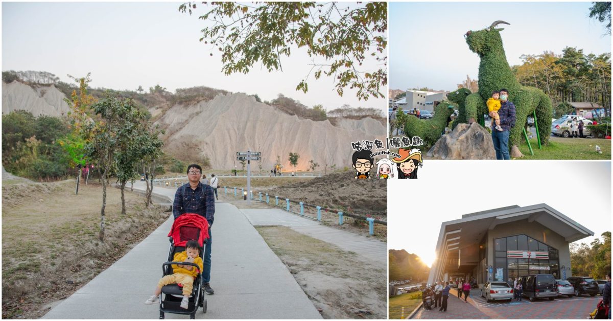 高雄旅遊景點》世界級的惡地景觀地形壯觀又好拍，創意來張登陸月球照吧！還可順遊新地標： 田寮遊客中心、月世界地景公園