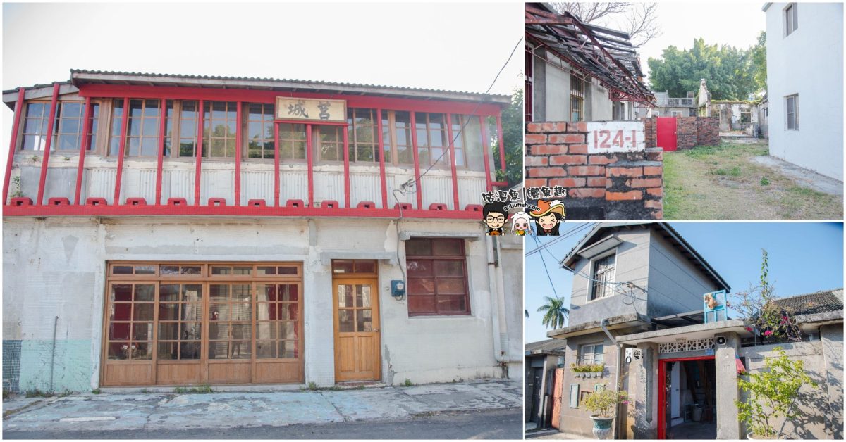 高雄旅遊景點》黃埔新村 台灣最早的眷村，有特色又好拍的日式建築文化資產，適合散步/遛小孩